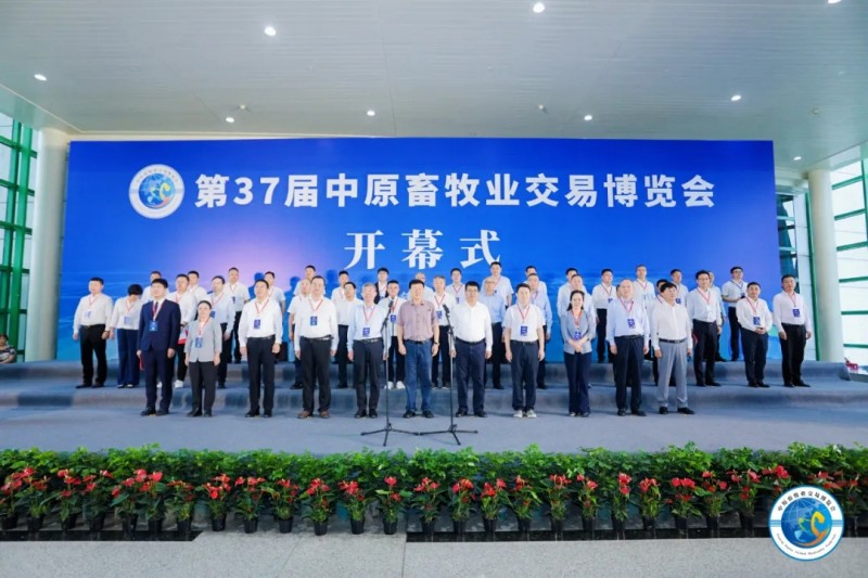 中原畜牧業交易博覽會開幕式.jpg 中原畜牧業交易博覽會開幕式.jpg